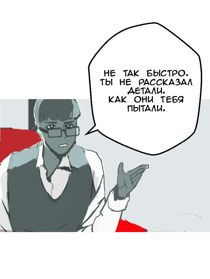 Манга Король лихорадки - Глава 38 Страница 14