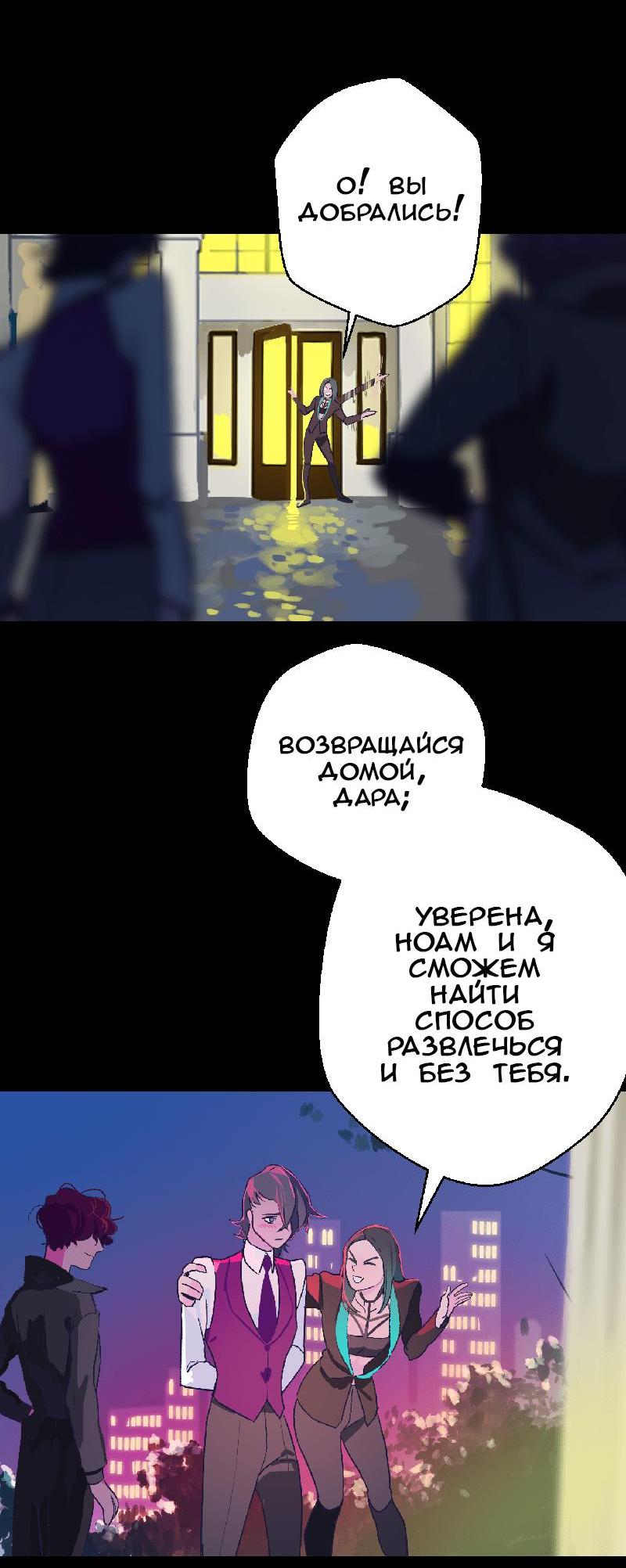 Манга Король лихорадки - Глава 38 Страница 41