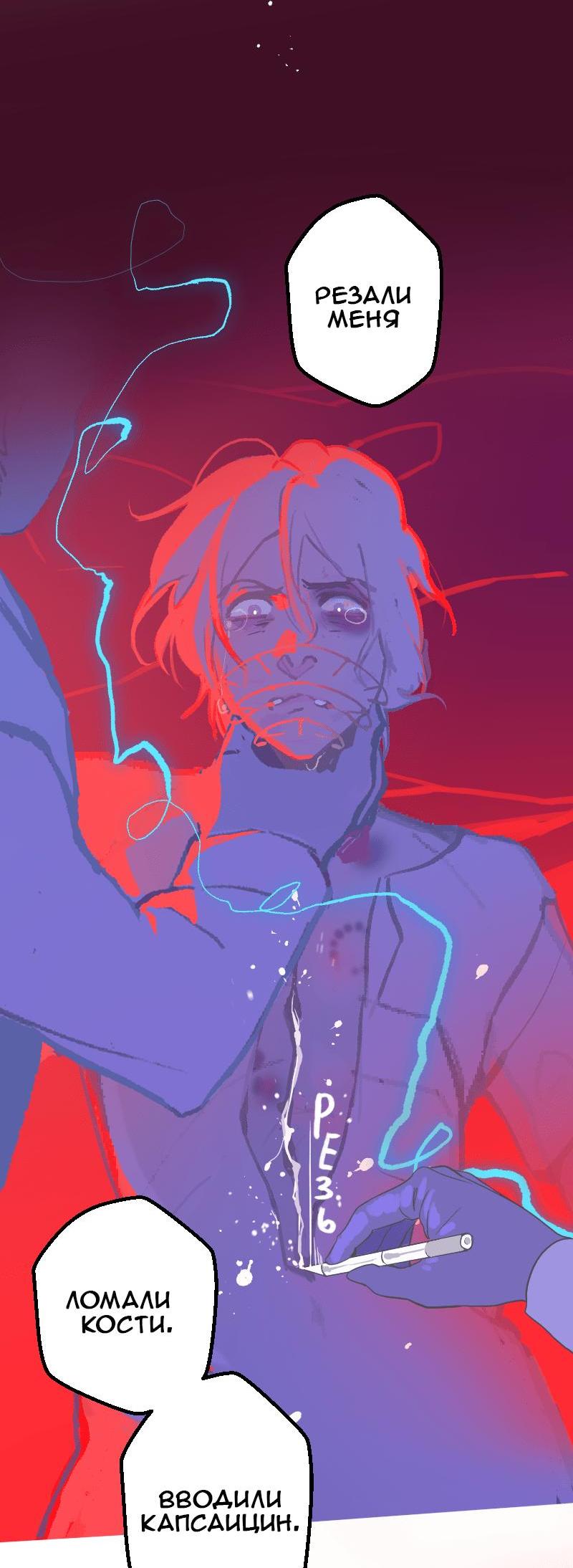 Манга Король лихорадки - Глава 38 Страница 17