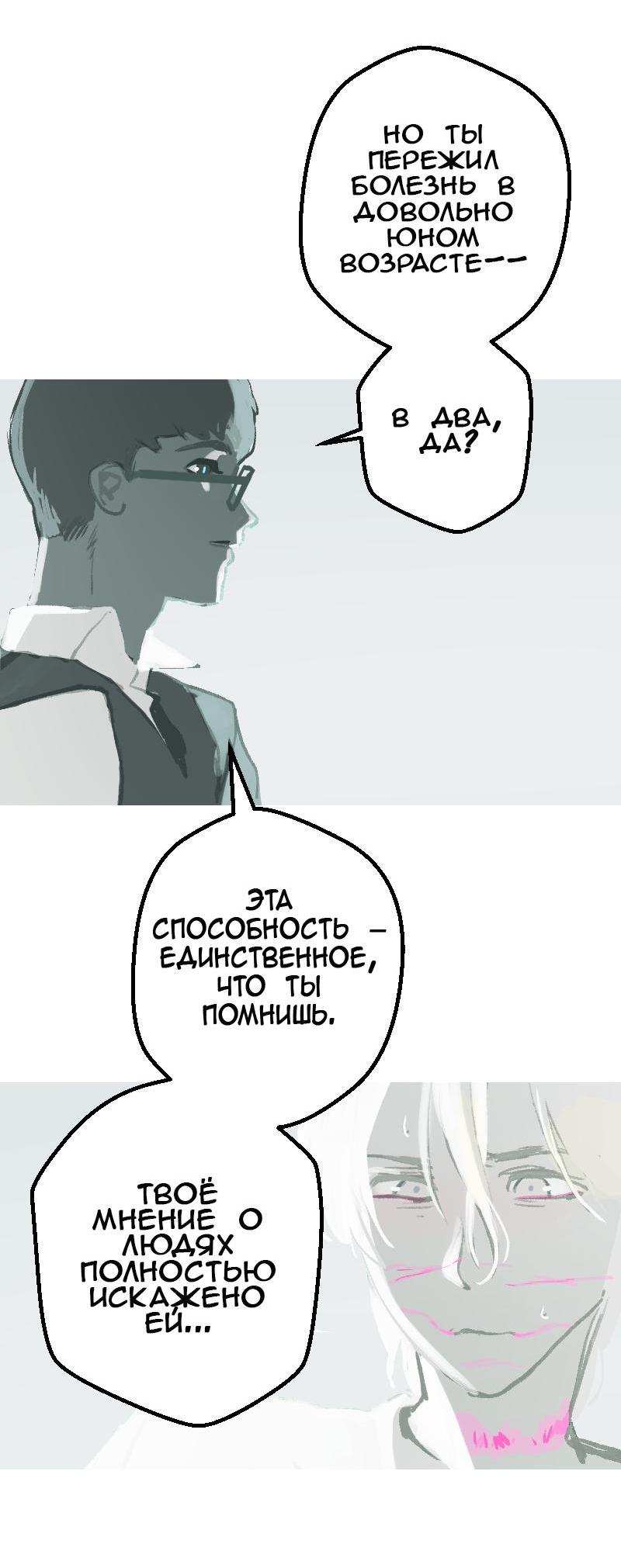 Манга Король лихорадки - Глава 38 Страница 5