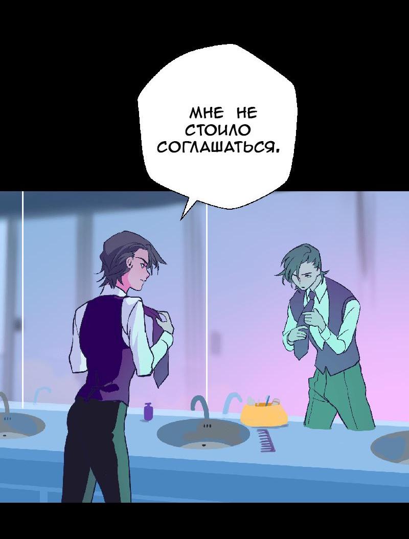 Манга Король лихорадки - Глава 38 Страница 31