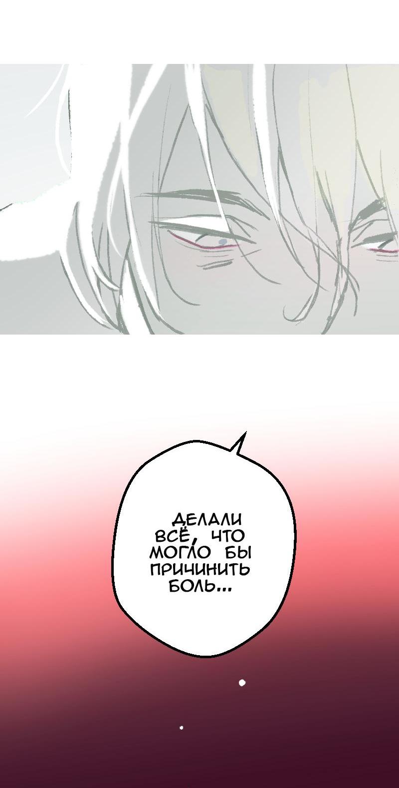 Манга Король лихорадки - Глава 38 Страница 16