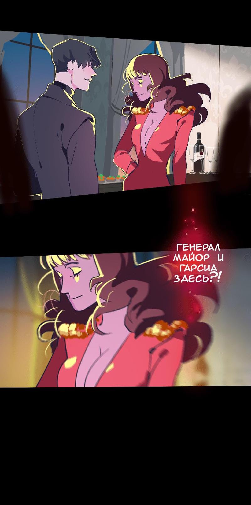 Манга Король лихорадки - Глава 38 Страница 46