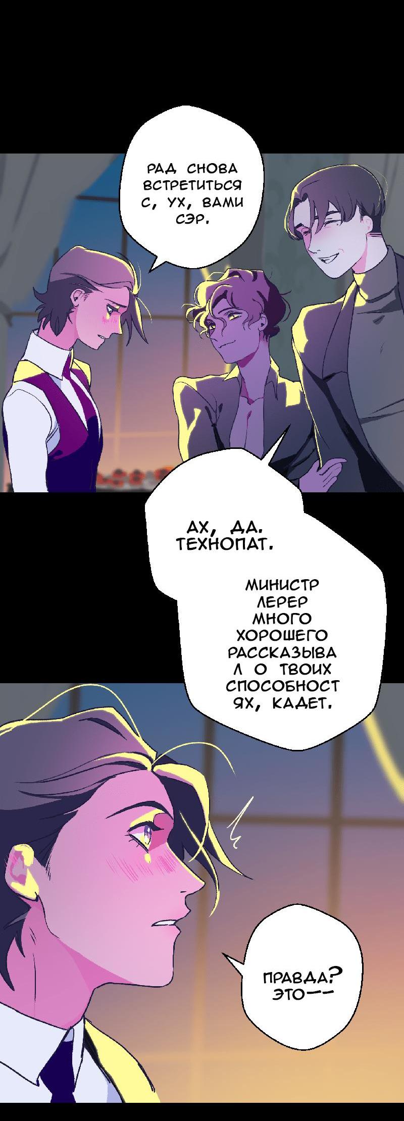 Манга Король лихорадки - Глава 38 Страница 51