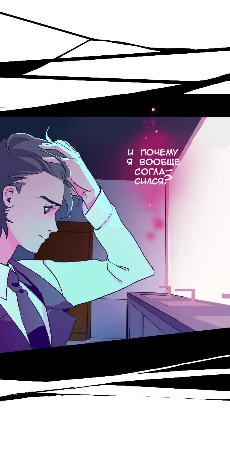 Манга Король лихорадки - Глава 38 Страница 33