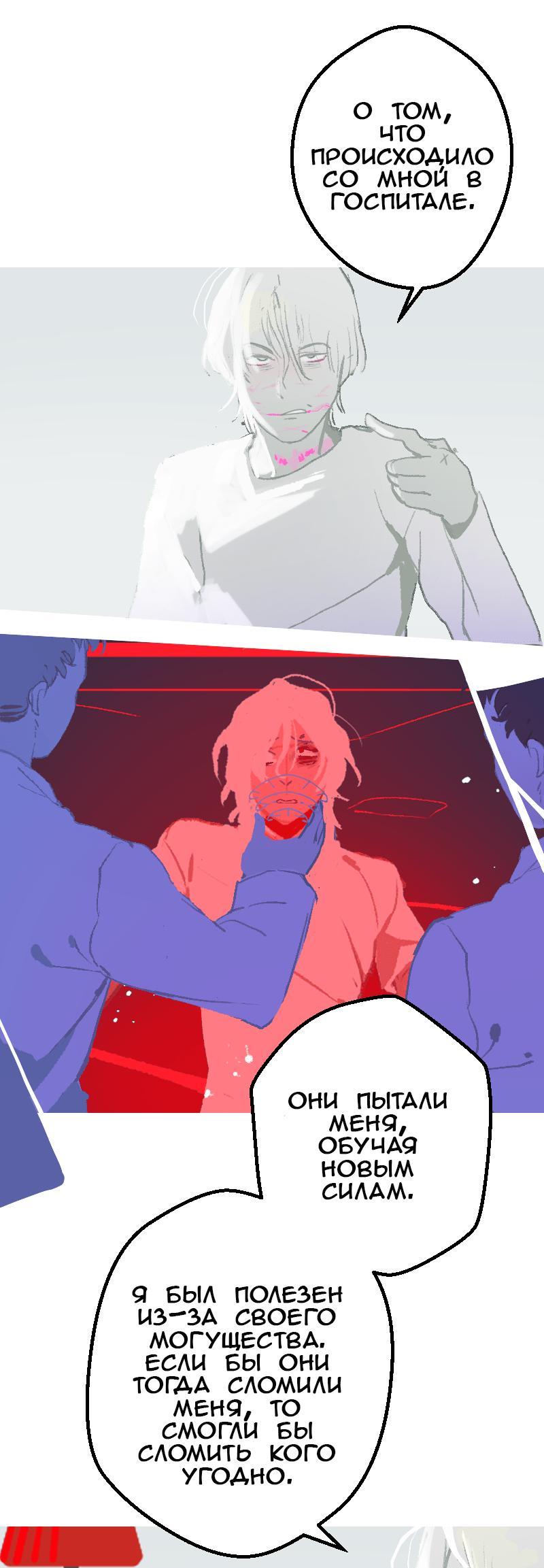 Манга Король лихорадки - Глава 38 Страница 12