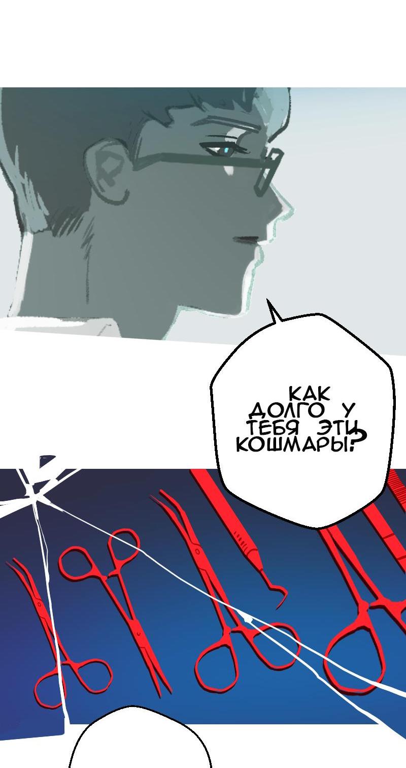 Манга Король лихорадки - Глава 38 Страница 7