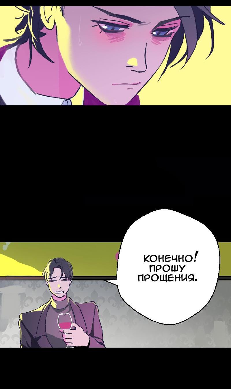 Манга Король лихорадки - Глава 38 Страница 58