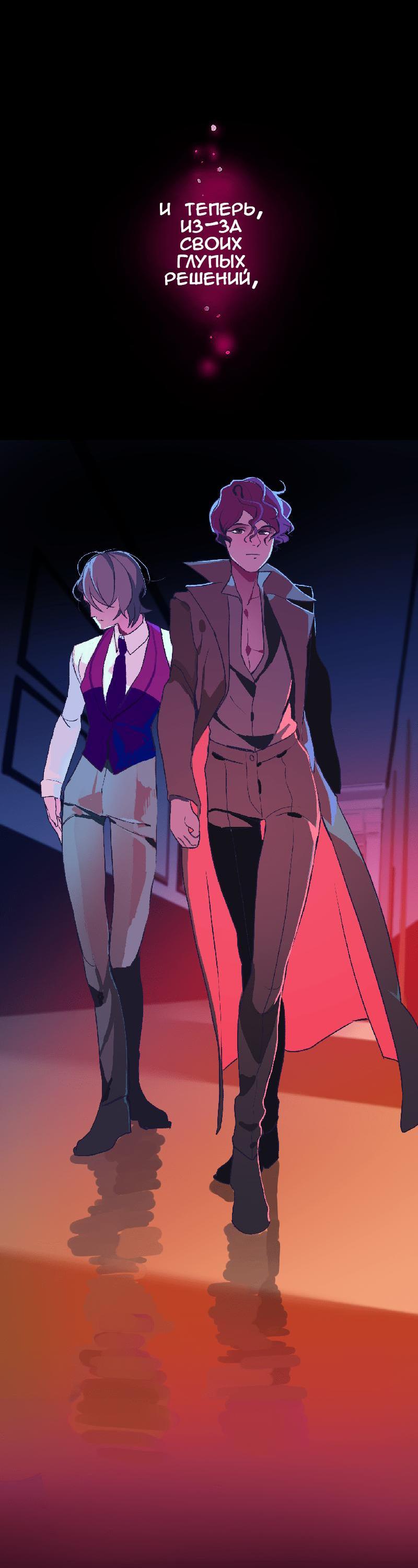 Манга Король лихорадки - Глава 38 Страница 38