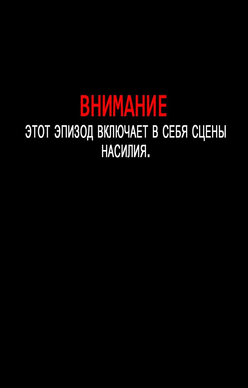 Манга Король лихорадки - Глава 38 Страница 2