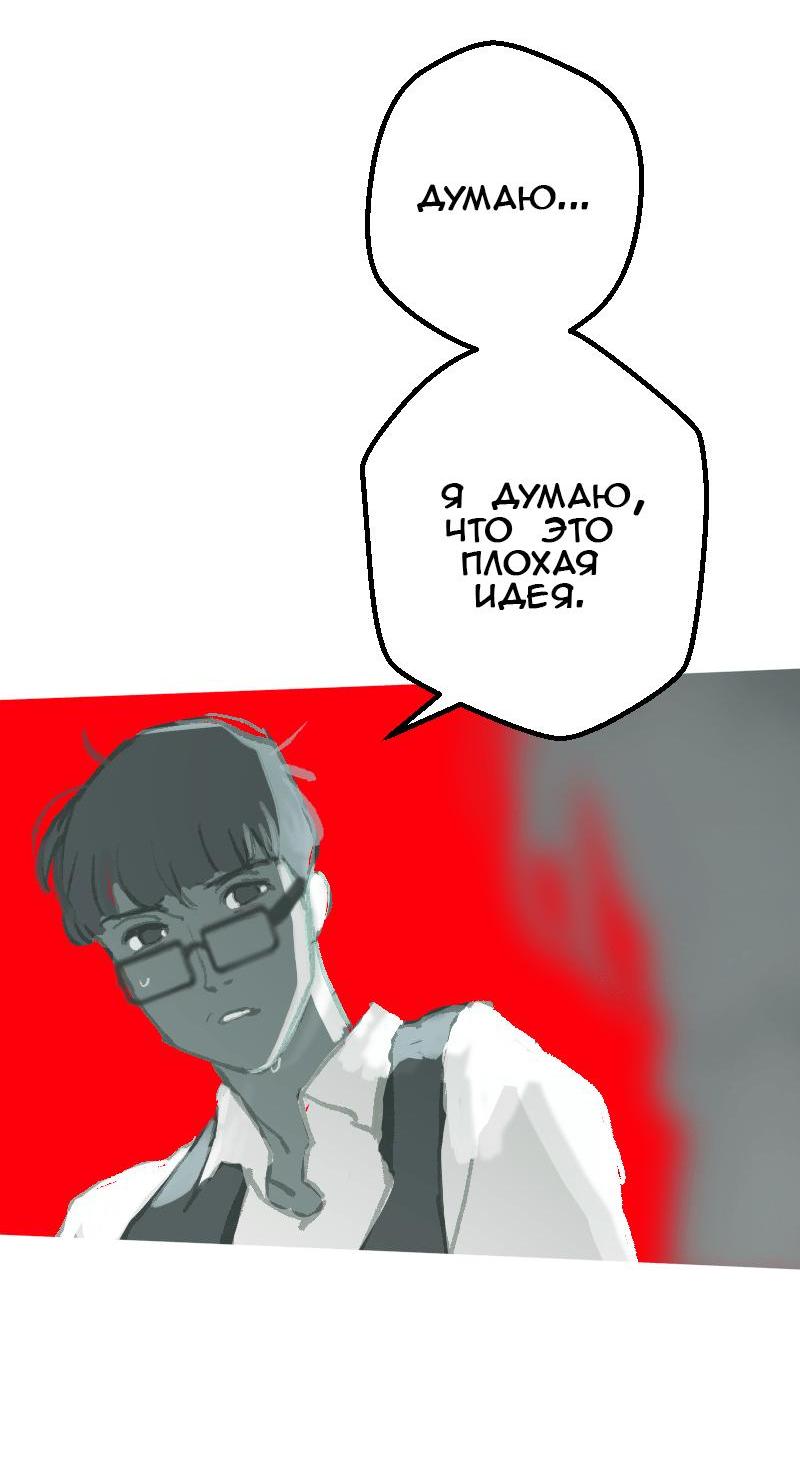 Манга Король лихорадки - Глава 38 Страница 26