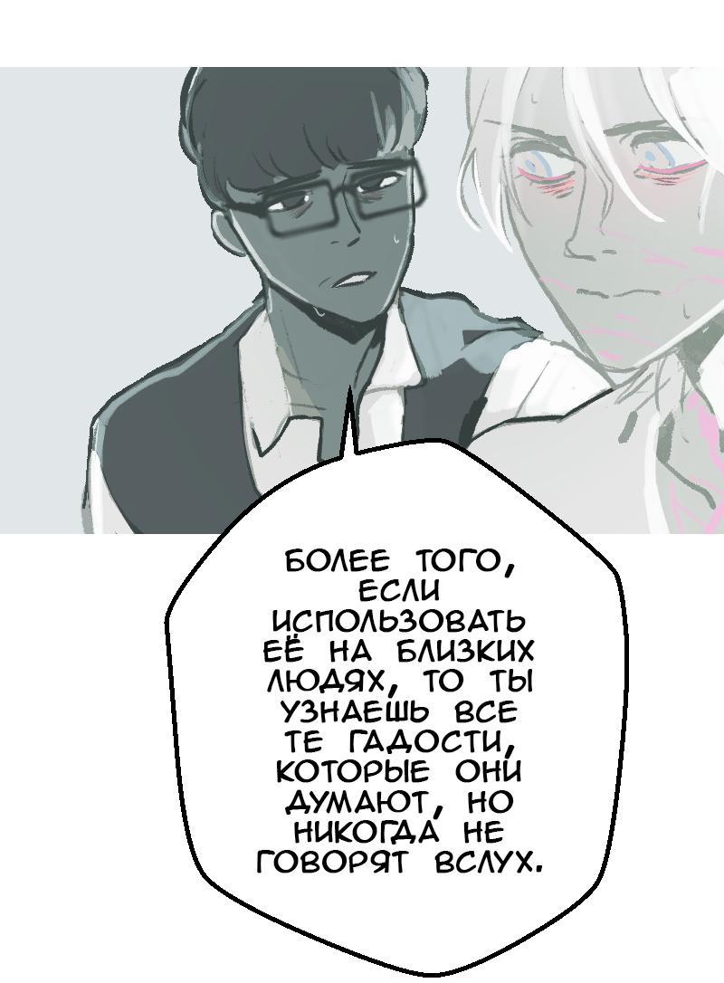 Манга Король лихорадки - Глава 38 Страница 22