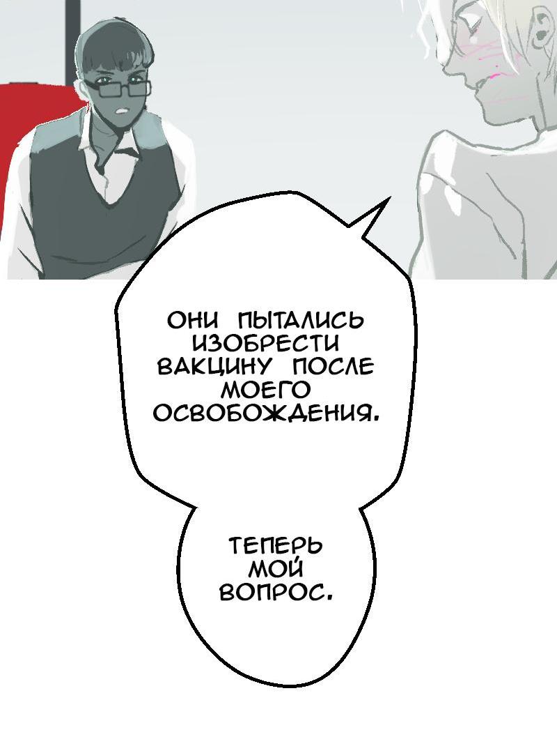 Манга Король лихорадки - Глава 38 Страница 13