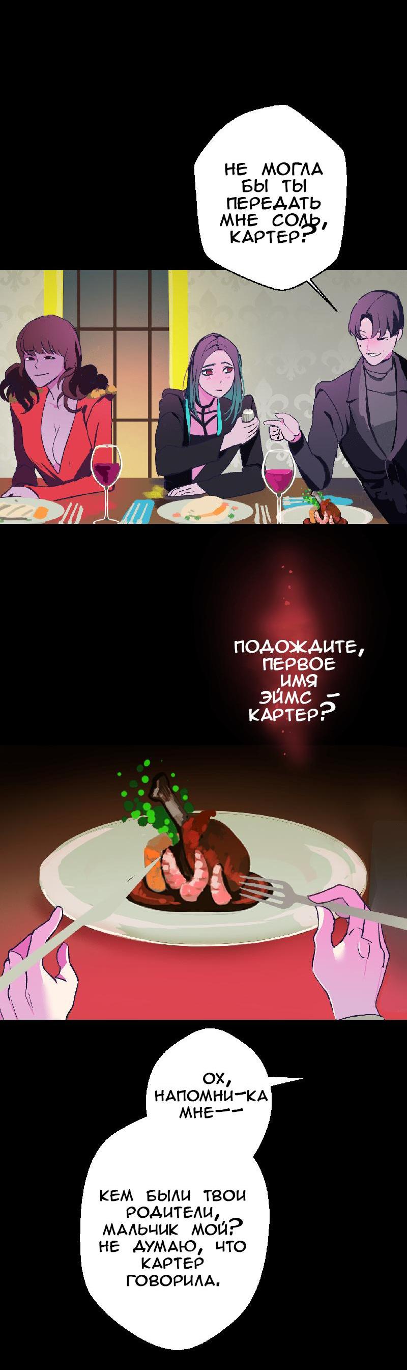 Манга Король лихорадки - Глава 38 Страница 55