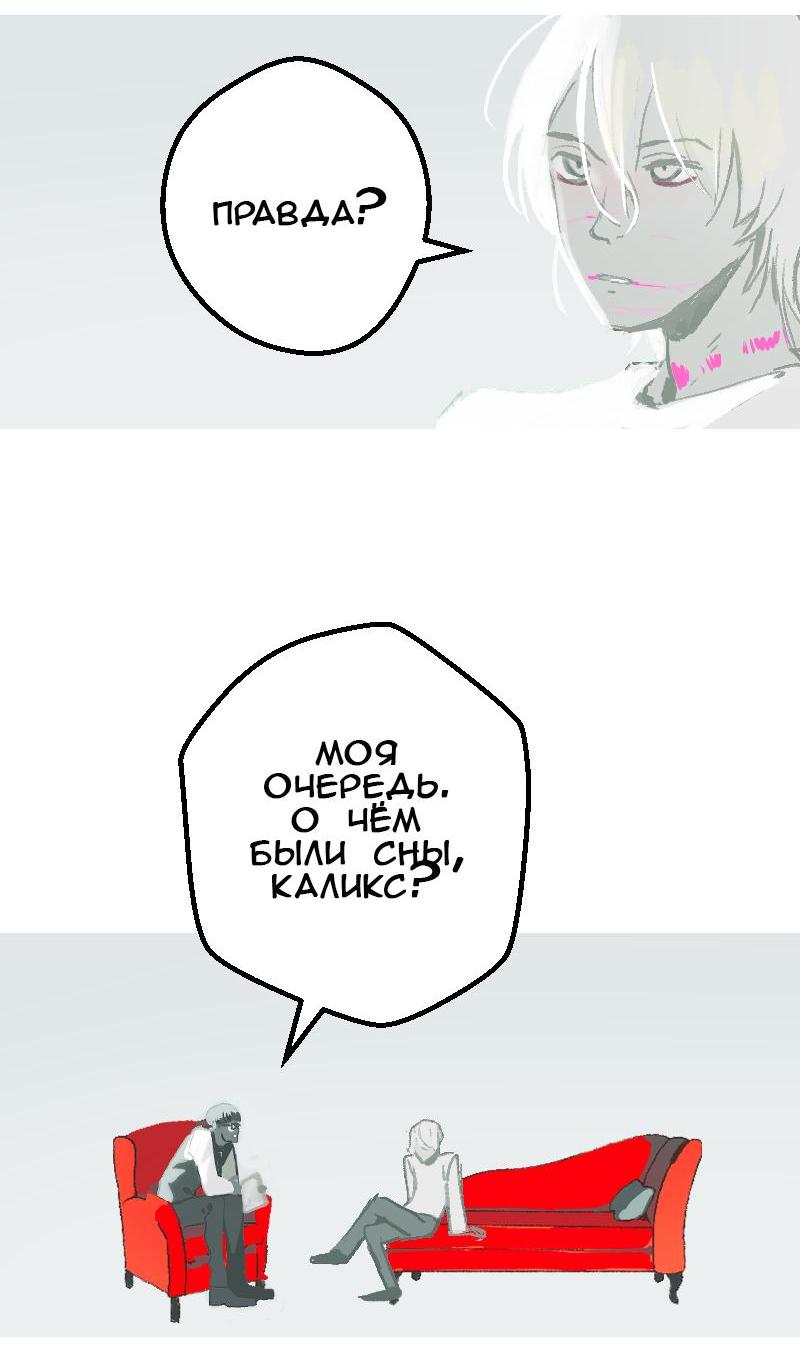 Манга Король лихорадки - Глава 38 Страница 10