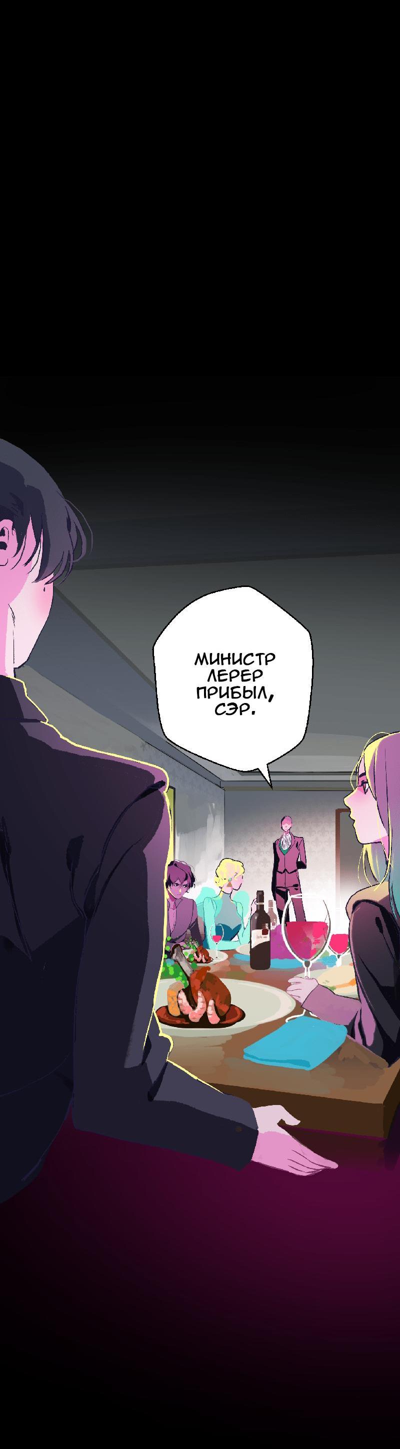 Манга Король лихорадки - Глава 38 Страница 60