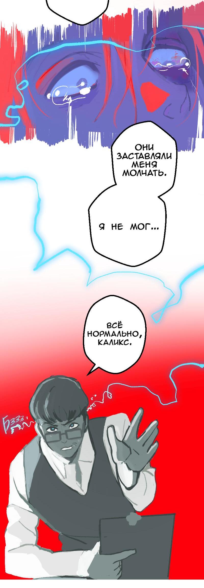 Манга Король лихорадки - Глава 38 Страница 18