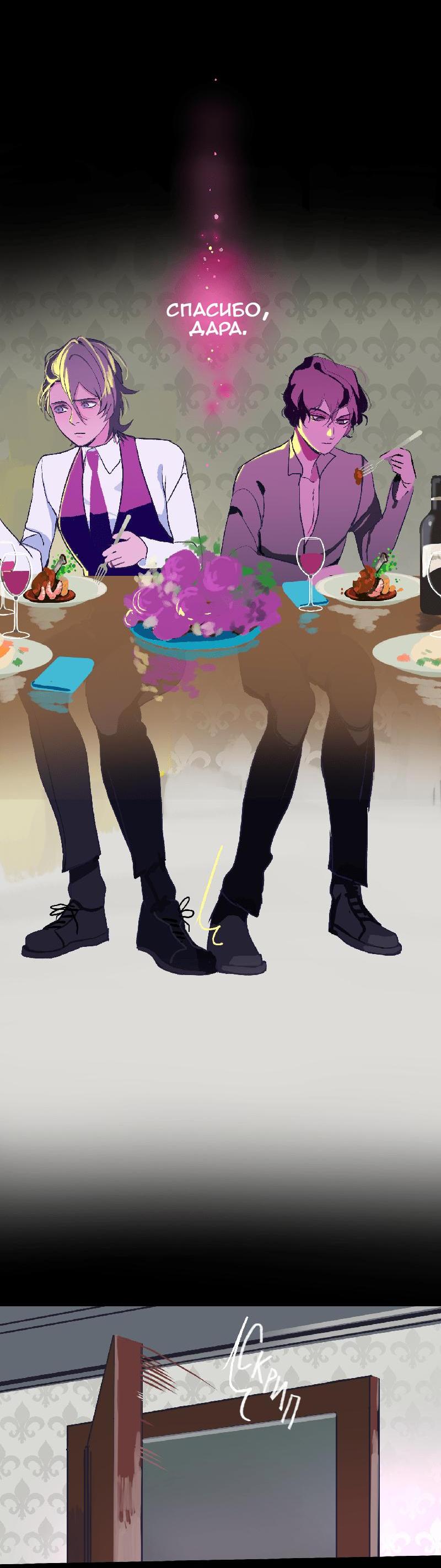 Манга Король лихорадки - Глава 38 Страница 59