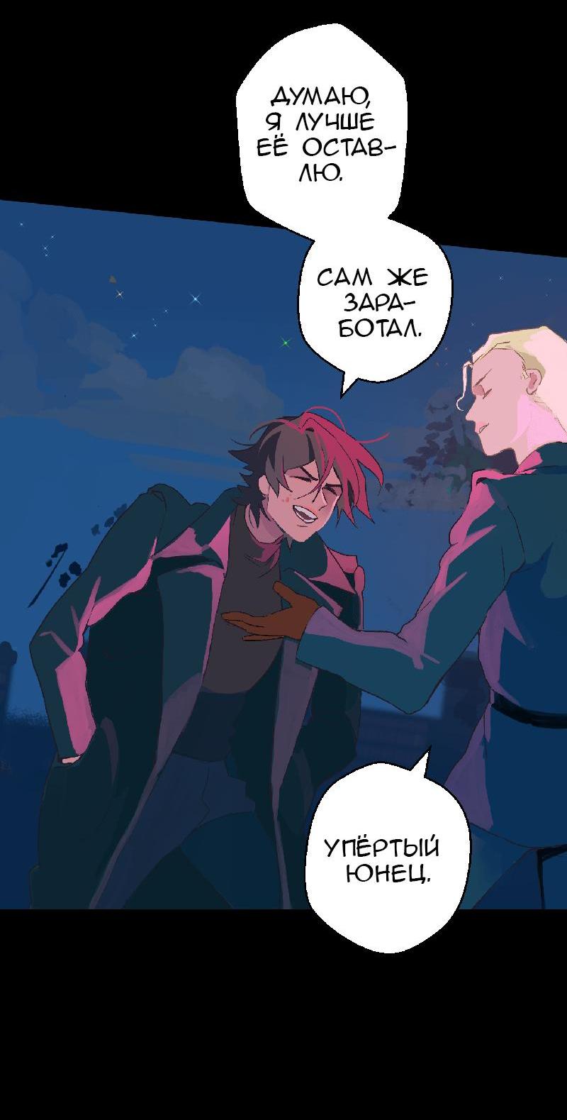 Манга Король лихорадки - Глава 37 Страница 40