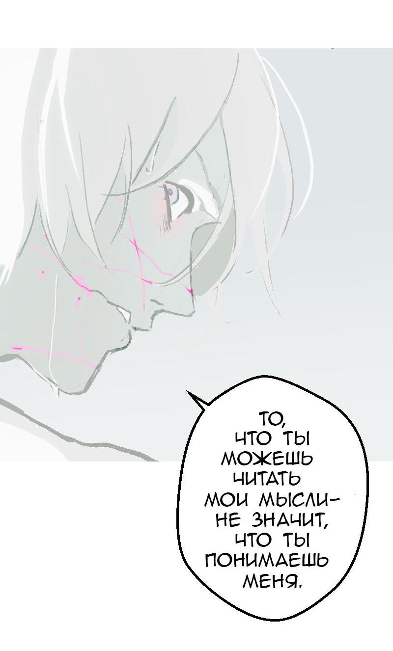 Манга Король лихорадки - Глава 37 Страница 63