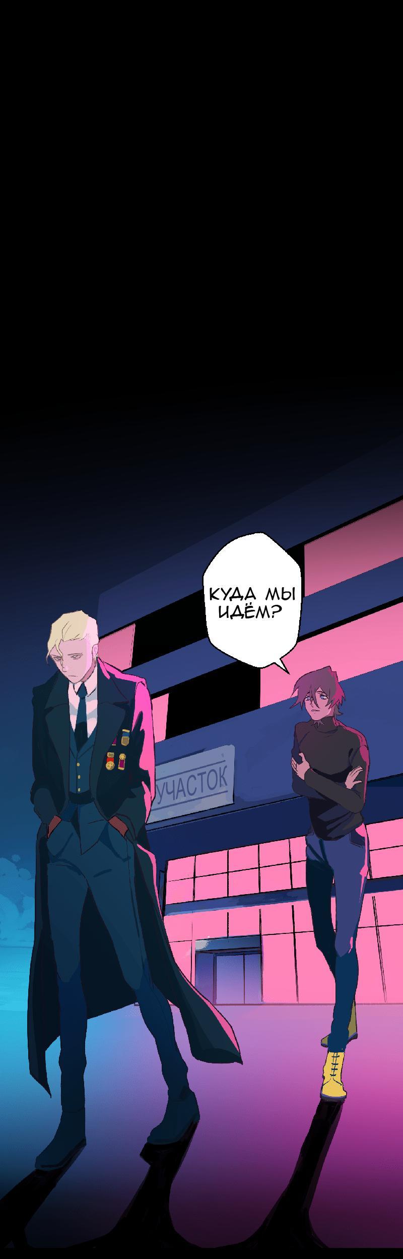 Манга Король лихорадки - Глава 37 Страница 2