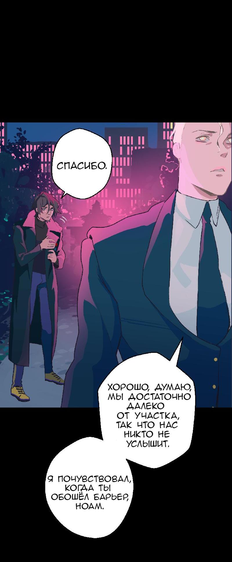 Манга Король лихорадки - Глава 37 Страница 9