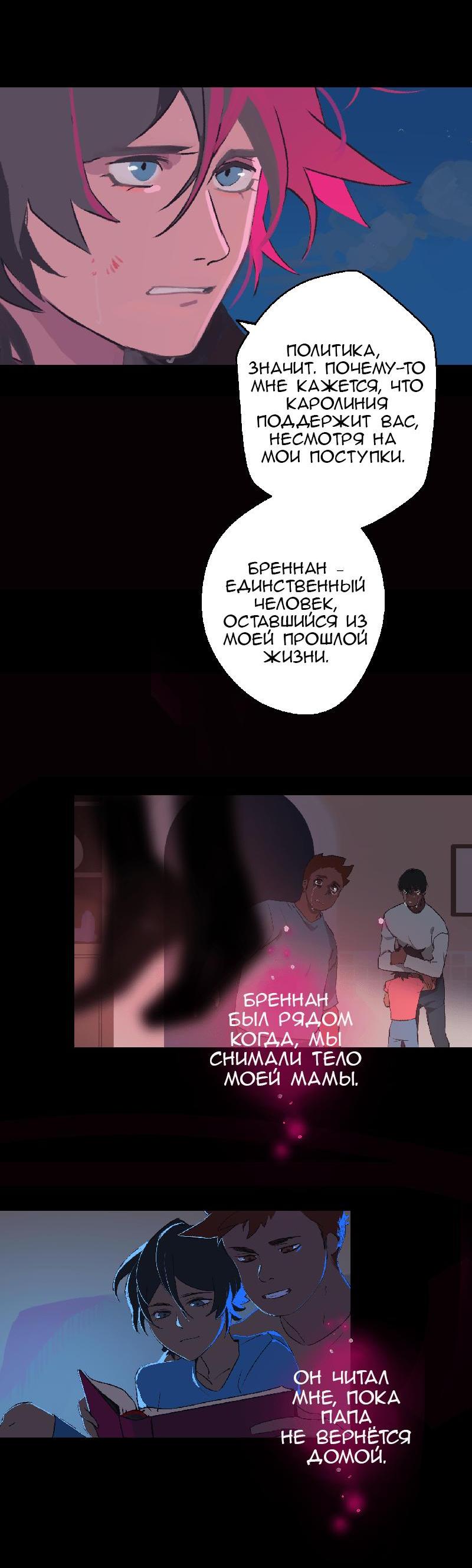 Манга Король лихорадки - Глава 37 Страница 33