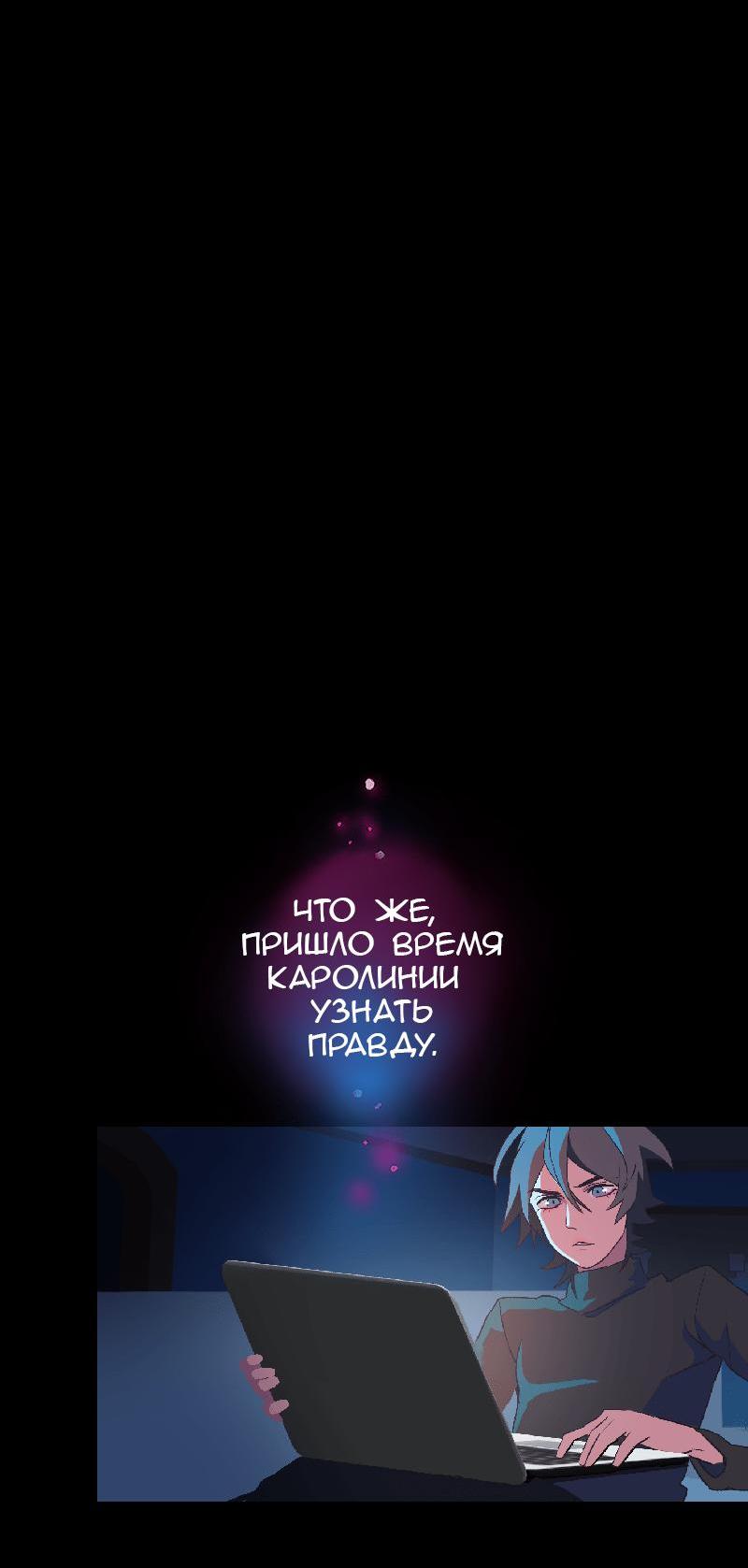 Манга Король лихорадки - Глава 37 Страница 42