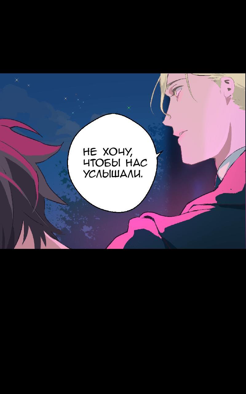 Манга Король лихорадки - Глава 37 Страница 5