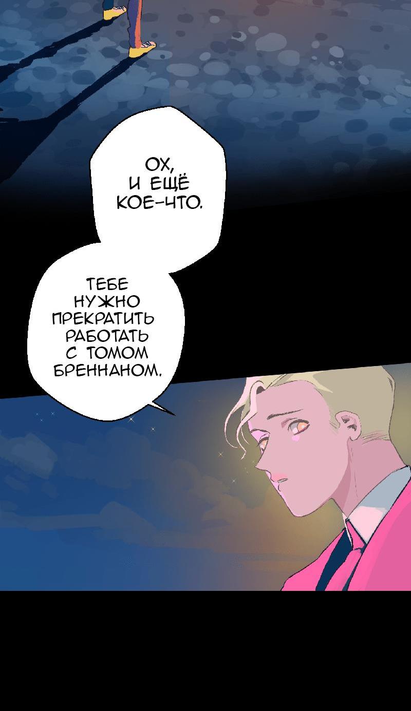 Манга Король лихорадки - Глава 37 Страница 31