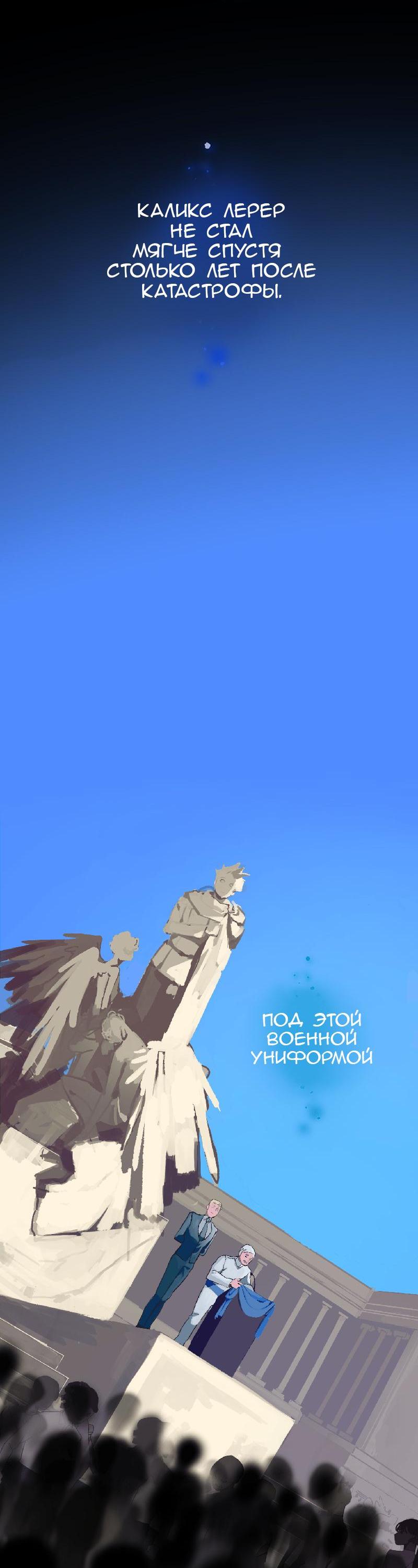 Манга Король лихорадки - Глава 37 Страница 20