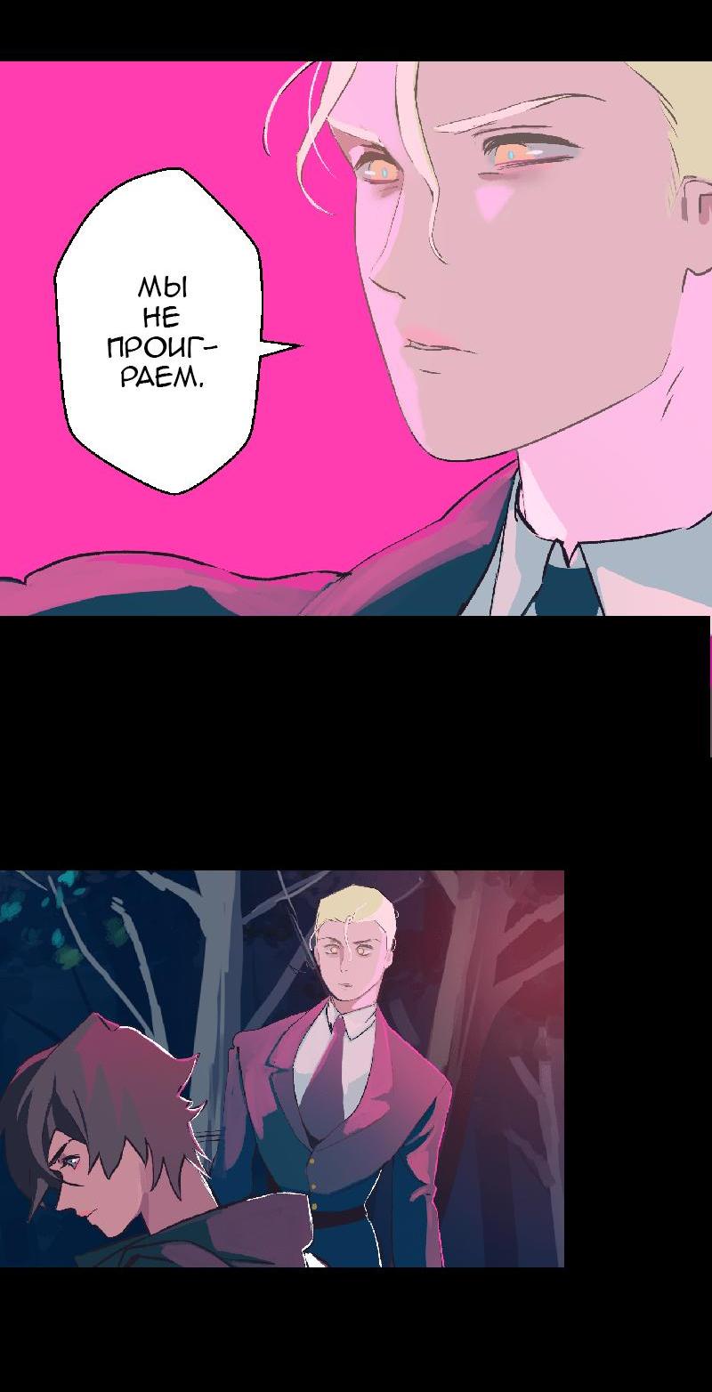 Манга Король лихорадки - Глава 37 Страница 38