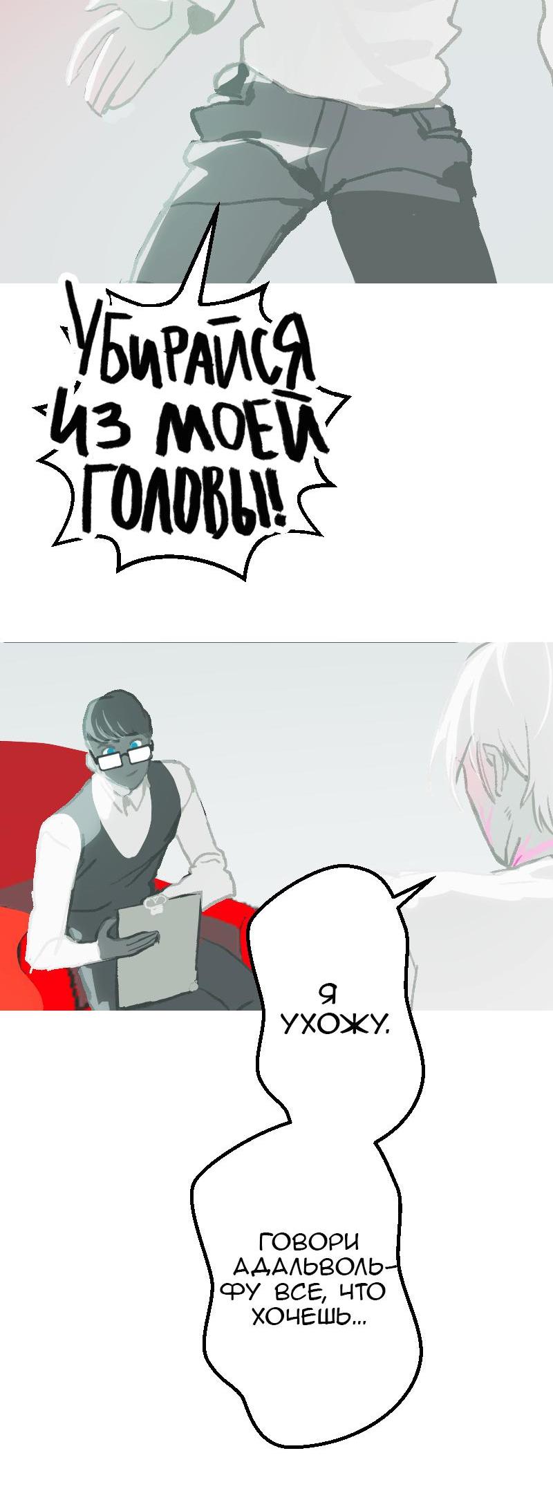 Манга Король лихорадки - Глава 37 Страница 60