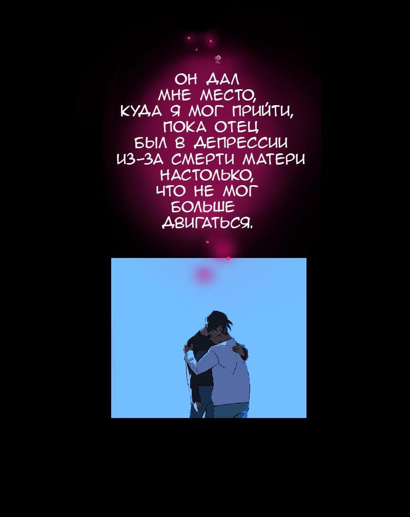 Манга Король лихорадки - Глава 37 Страница 34