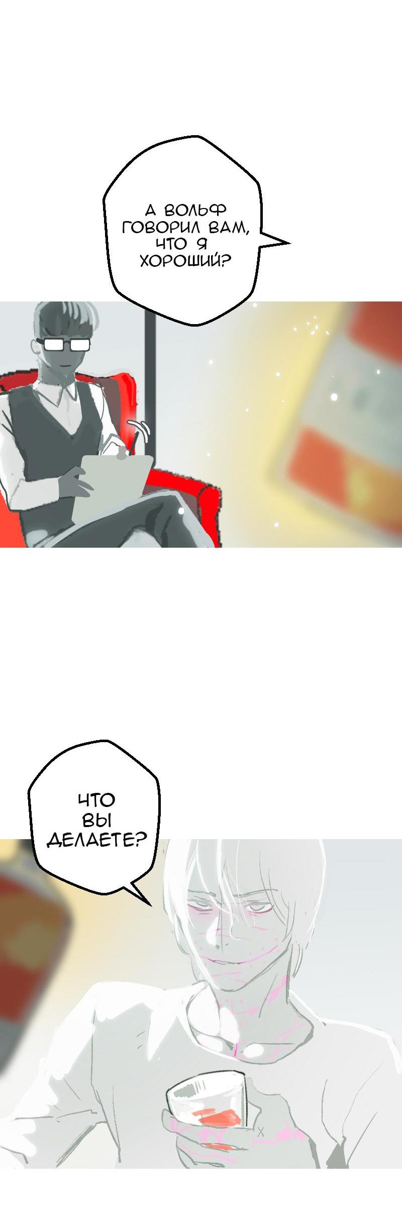 Манга Король лихорадки - Глава 37 Страница 56