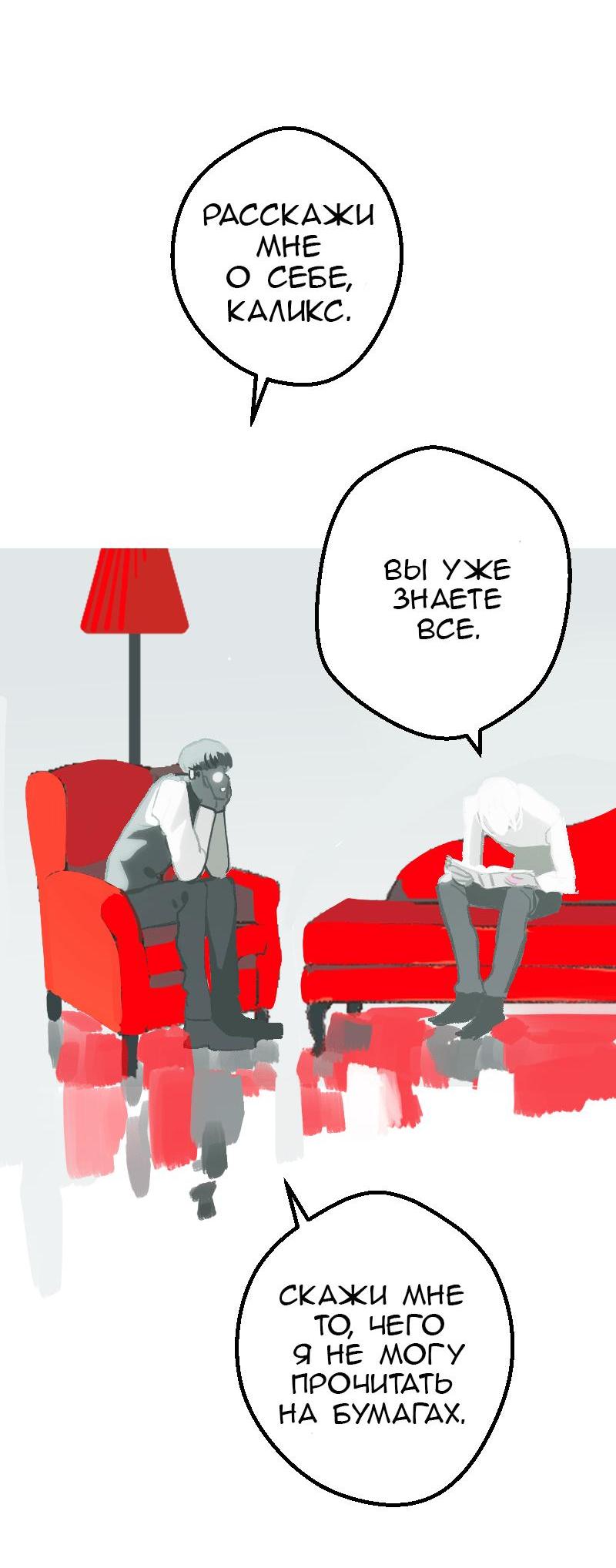 Манга Король лихорадки - Глава 37 Страница 53