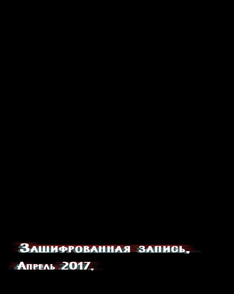 Манга Король лихорадки - Глава 37 Страница 45