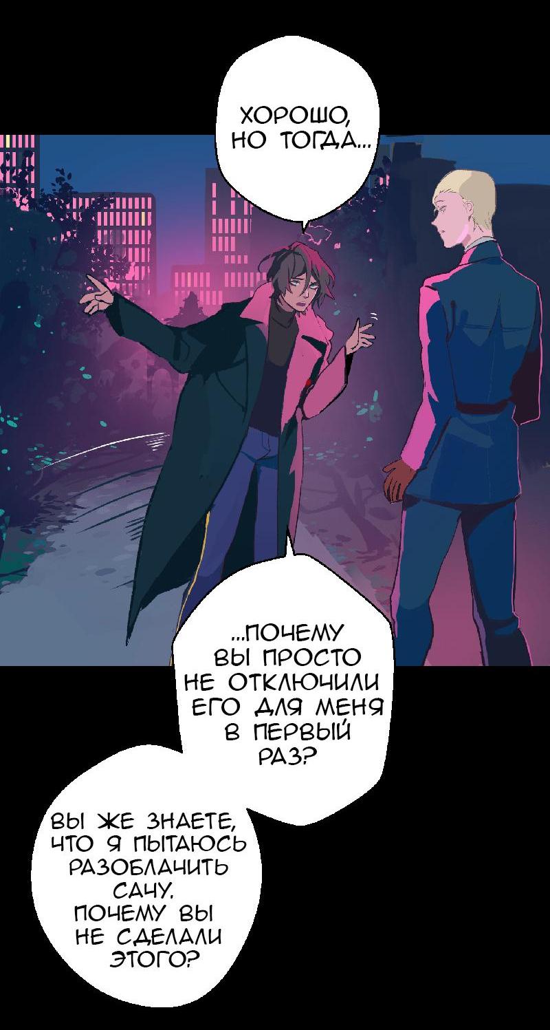 Манга Король лихорадки - Глава 37 Страница 12