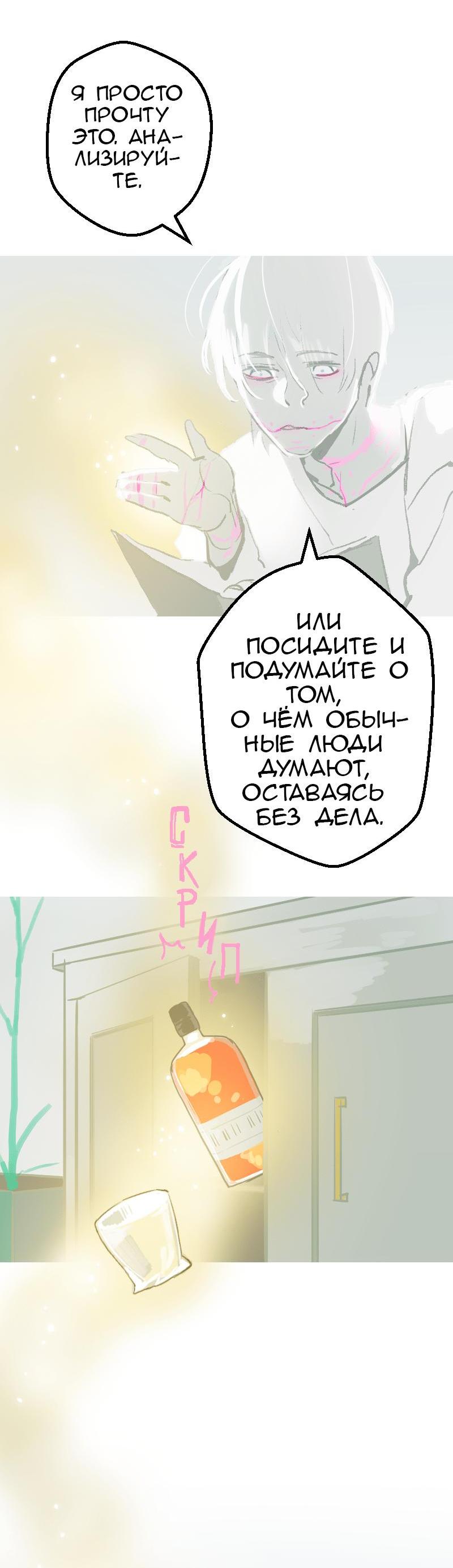 Манга Король лихорадки - Глава 37 Страница 54