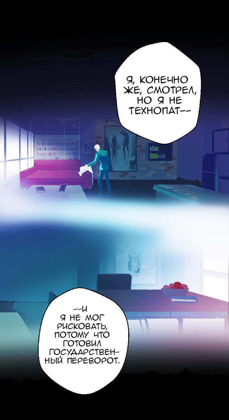 Манга Король лихорадки - Глава 37 Страница 17