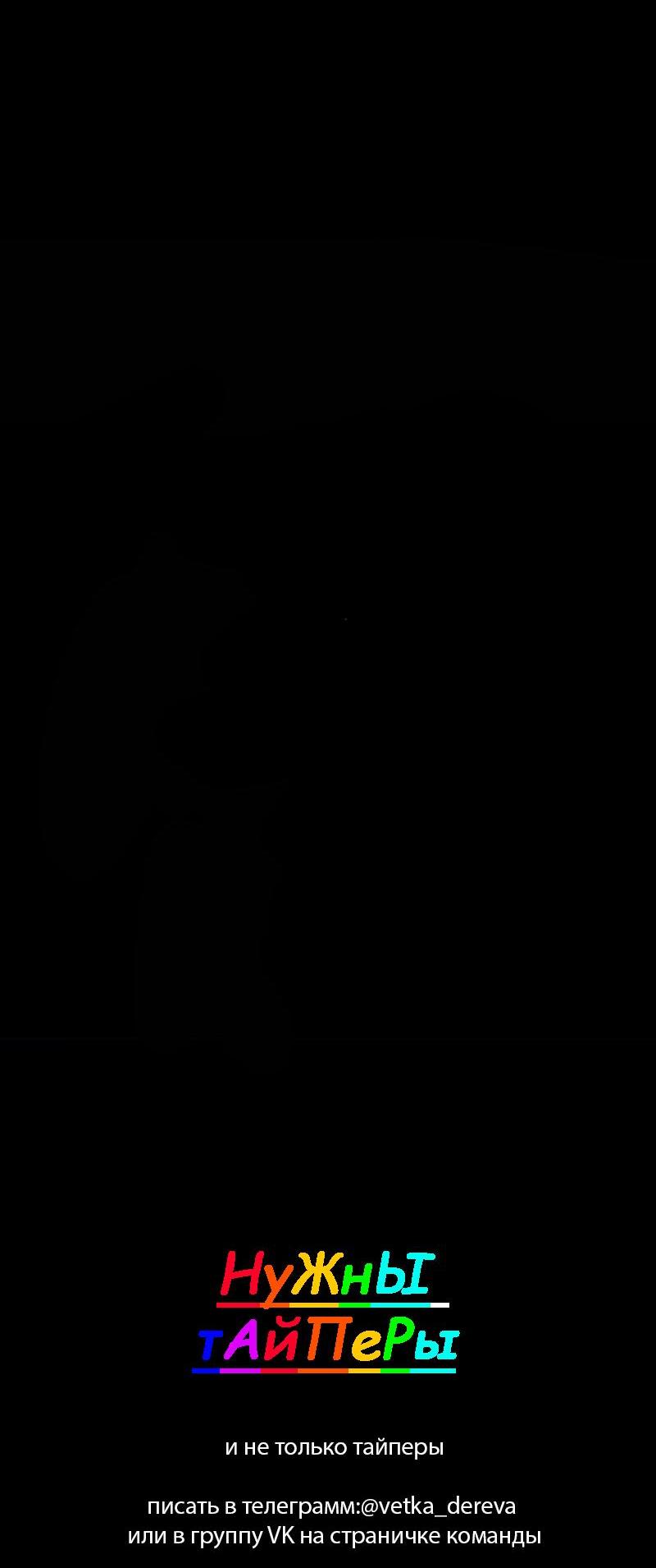 Манга Король лихорадки - Глава 37 Страница 67