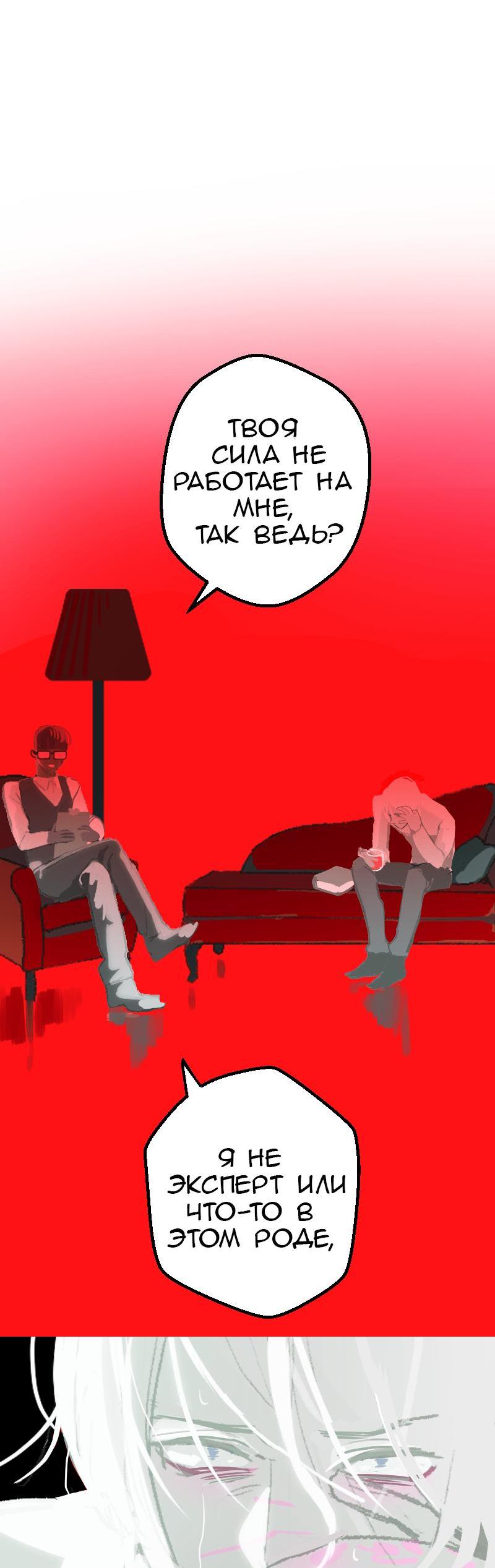 Манга Король лихорадки - Глава 37 Страница 58