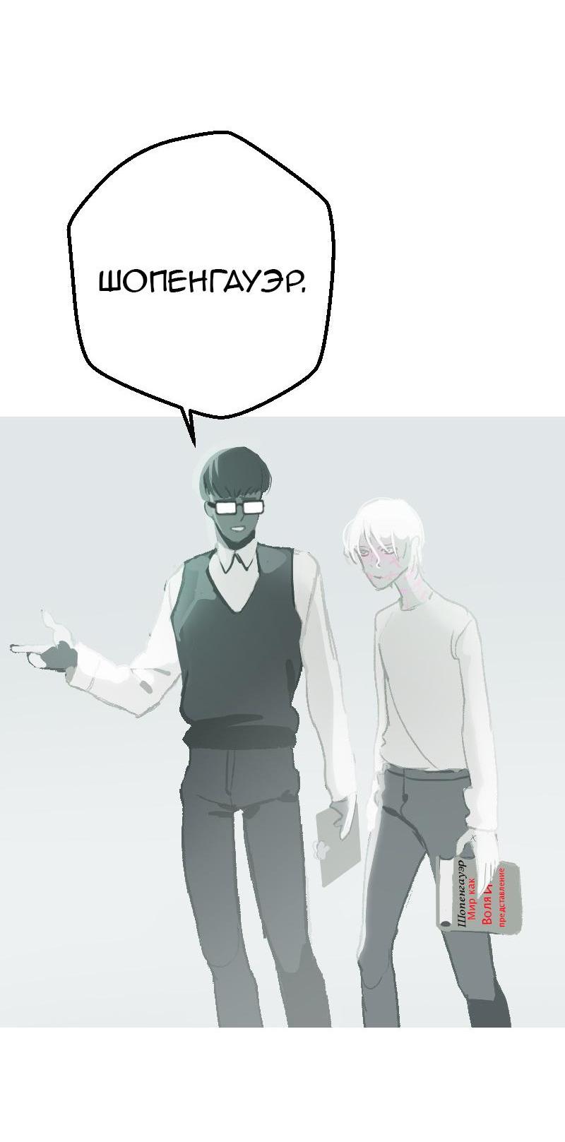 Манга Король лихорадки - Глава 37 Страница 50