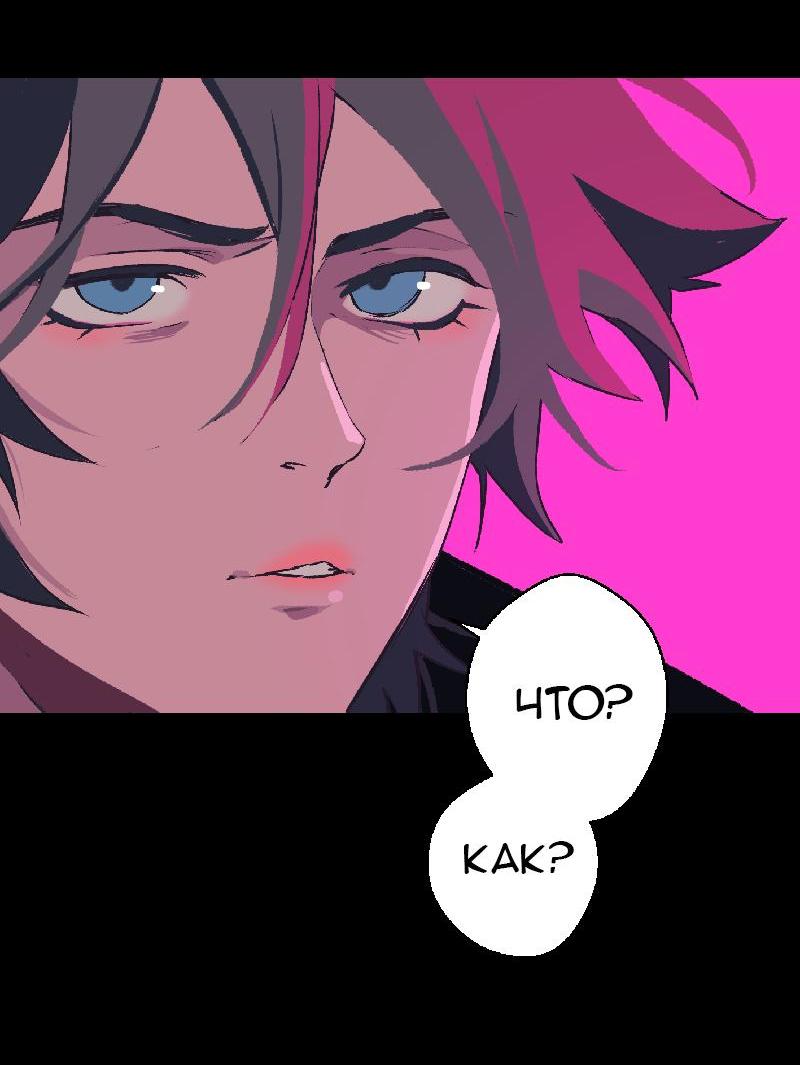 Манга Король лихорадки - Глава 37 Страница 10