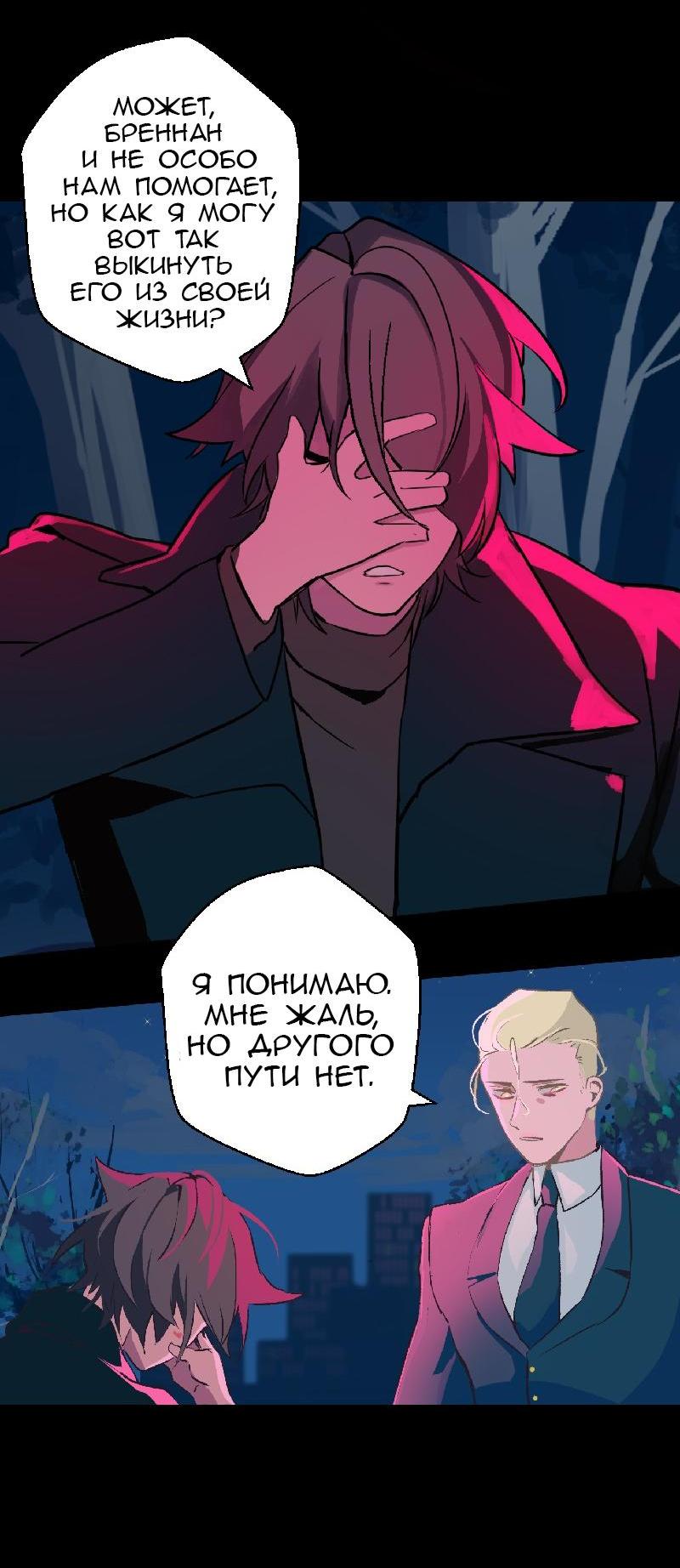 Манга Король лихорадки - Глава 37 Страница 35