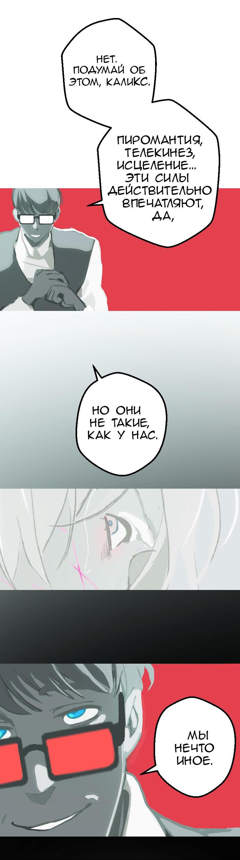 Манга Король лихорадки - Глава 37 Страница 64