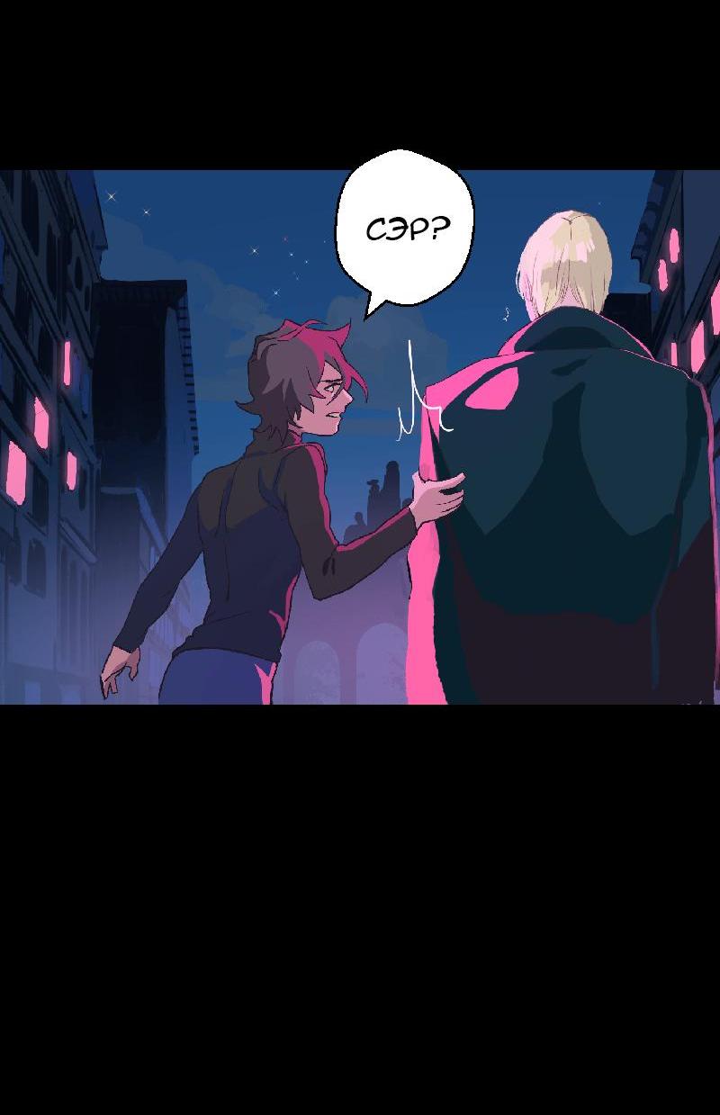 Манга Король лихорадки - Глава 37 Страница 4