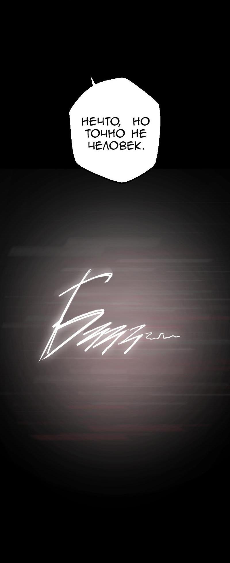 Манга Король лихорадки - Глава 37 Страница 65