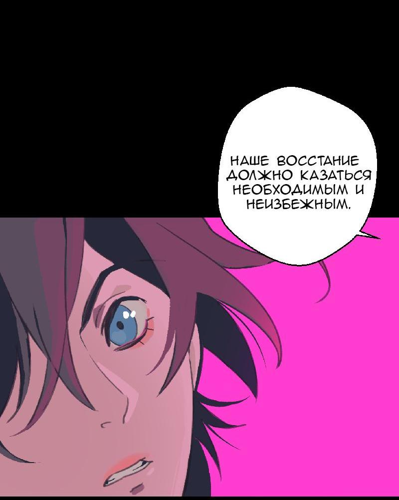 Манга Король лихорадки - Глава 37 Страница 19