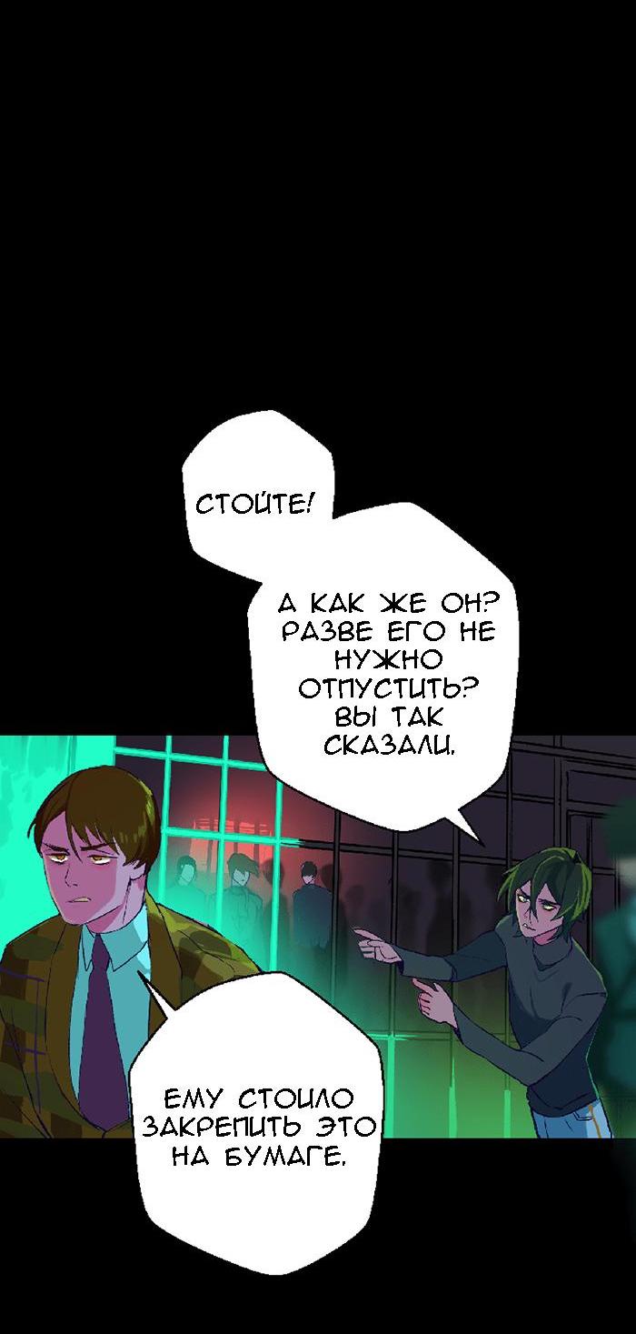 Манга Король лихорадки - Глава 36 Страница 13